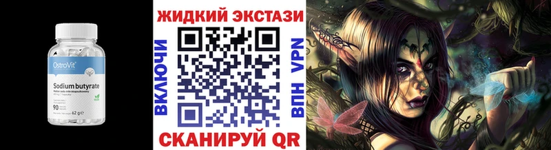 купить наркотик  Тарко-Сале  БУТИРАТ Butirat 