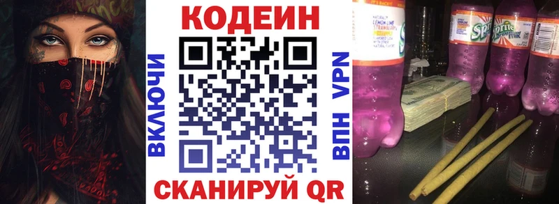 МЕГА как зайти  наркотики  Тарко-Сале  Codein напиток Lean (лин) 