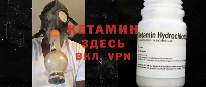 Кетамин ketamine  Тарко-Сале 