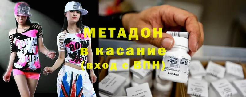 Метадон methadone  Тарко-Сале 